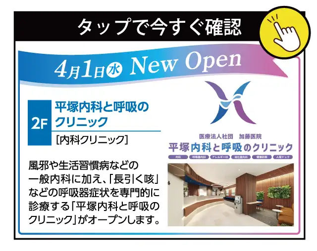 内科クリニック