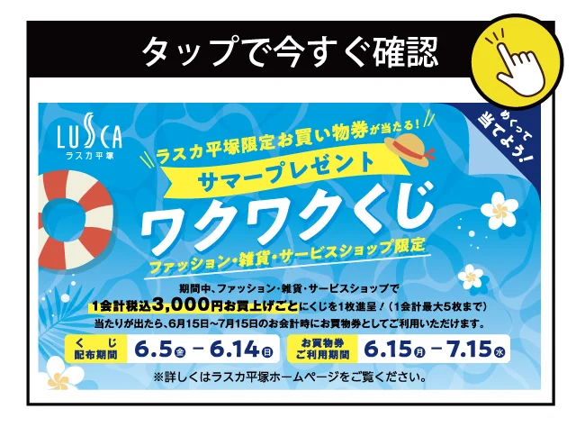 サマープレゼント