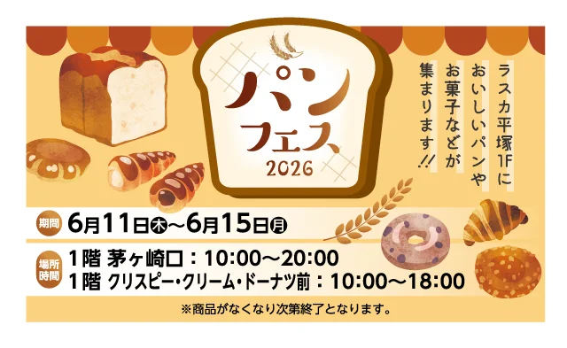 パンフェス